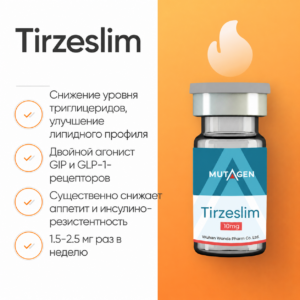 Tirzeslim 10mg